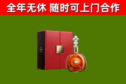 徐州市回收路易十三