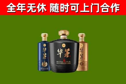 徐州市回收华茅