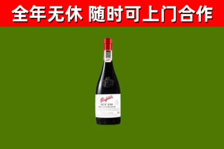 徐州市回收奔富红酒